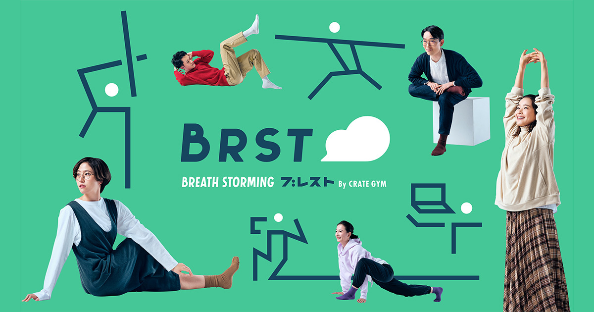ビデオ - Page 4 of 5 - 【公式】オンラインウェルネスBRST（ブレスト） | 企業・従業員向け／オンラインウェルネス ワークスタイルを新たなステージへ変える健康経営・福利厚生。